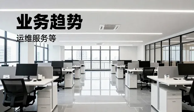 提升安装调试效率的关键技术支持实践